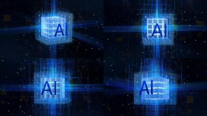 的概念: 人工智能计算核心的可视化。立方体中的AI字母。