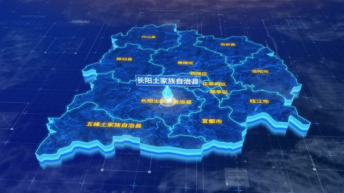 宜昌市长阳土家族自治县蓝色三维科技地图