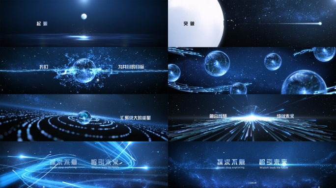 大气粒子光线片头