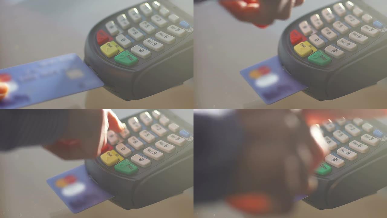 使用信用卡读卡器