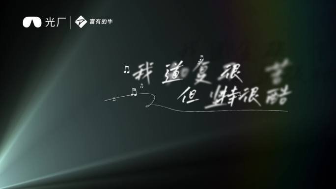高考黑场字幕片头
