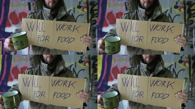 HD DOLLY: 无家可归的人将为食物工作