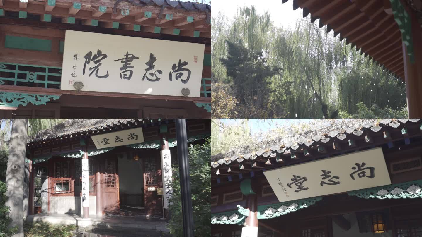 济南趵突泉公园尚志书院4K实拍