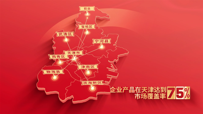 265红色版天津地图发射