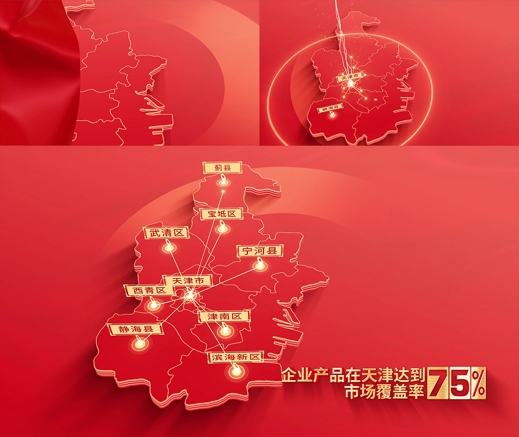 265红色版天津地图发射