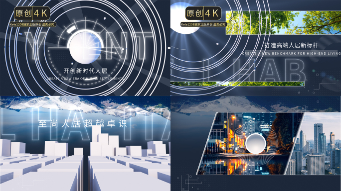 【原创4K】30s地产快闪高端创意抽象