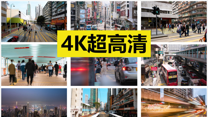 香港街头巷尾街拍素材合集【原创4K】