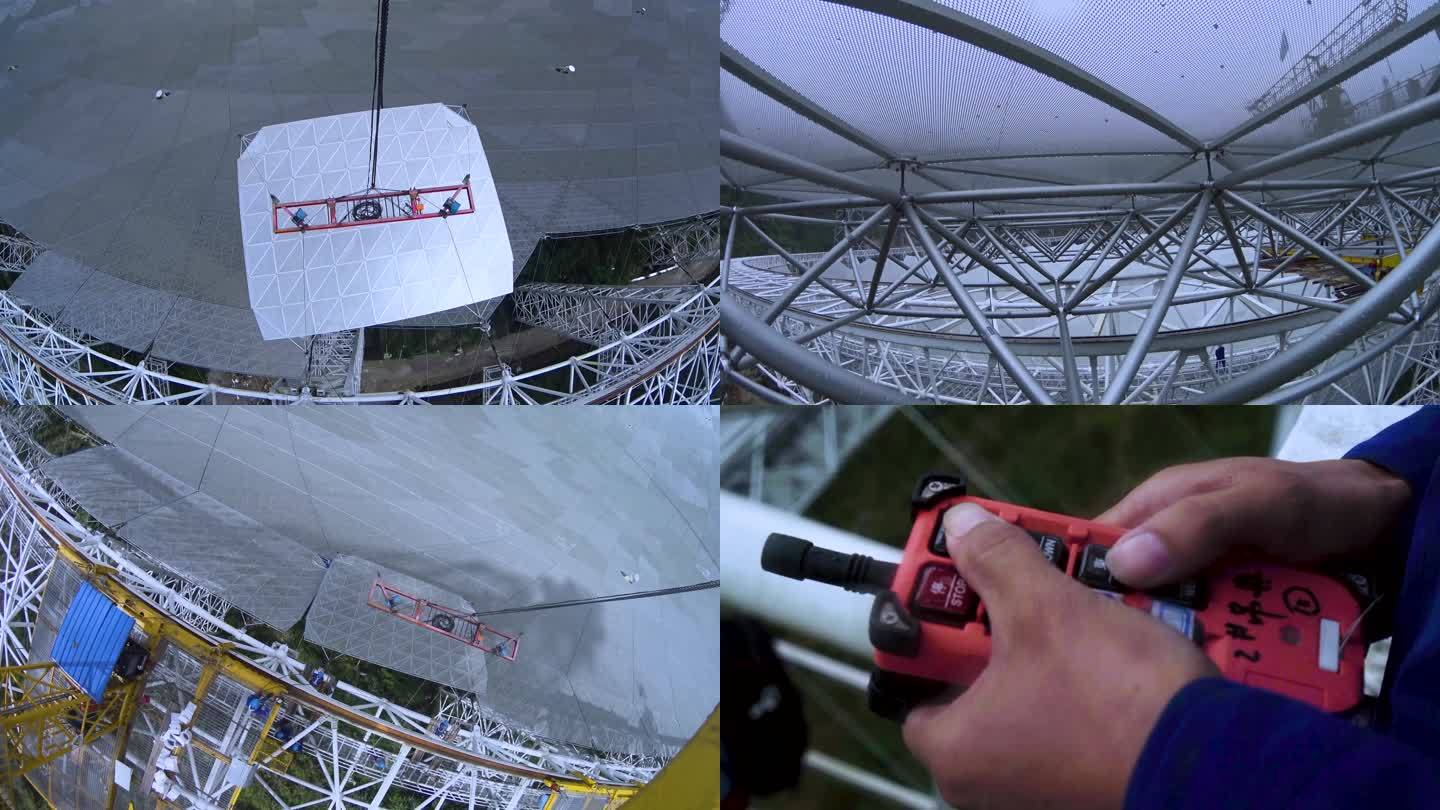 大型望远镜 工程施工 高精尖设备