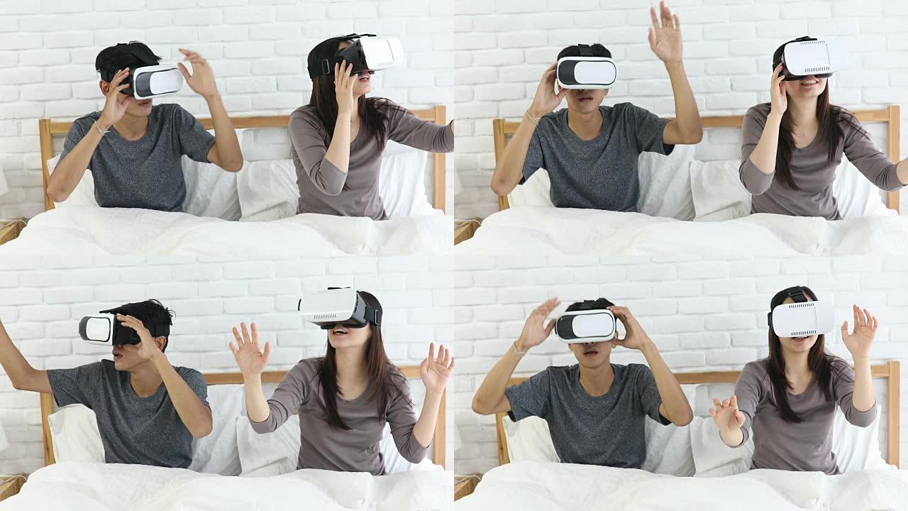 年轻夫妇在床上戴着虚拟现实眼镜