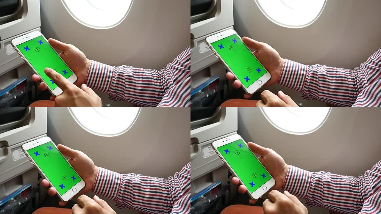 在带有绿屏的飞机上使用智能手机，商务旅行