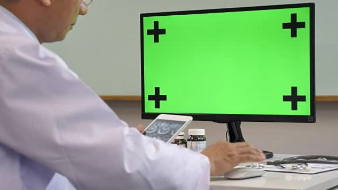 医生使用带色度键的计算机