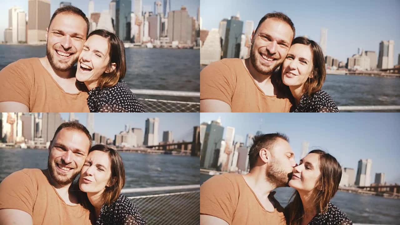 快乐微笑的年轻夫妇摆姿势拍照，在纽约著名的曼哈顿摩天大楼的天际线景色中接吻