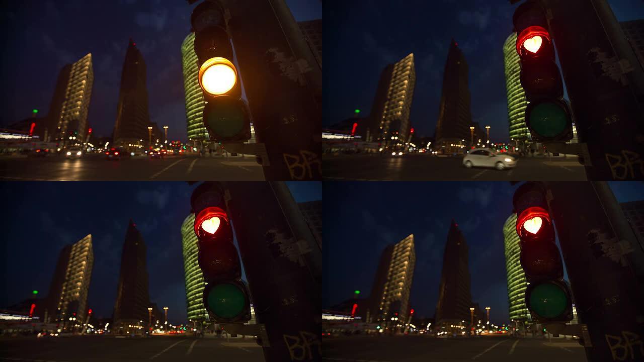 柏林心形红绿灯