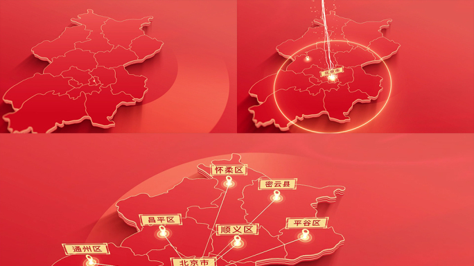 264红色版北京地图发射