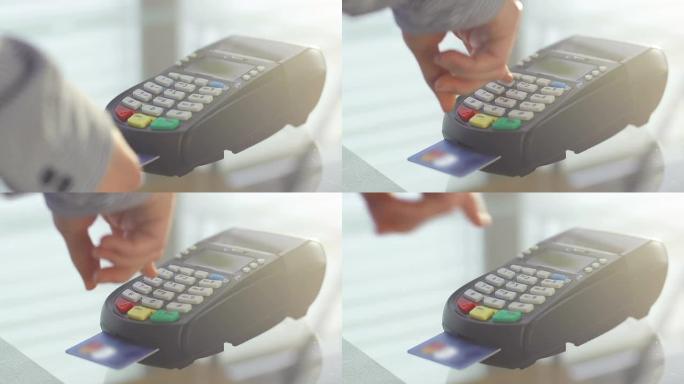 使用信用卡读卡器
