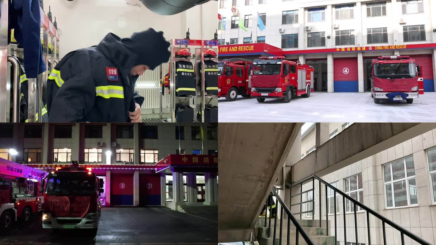 消防 消防员  119 火警 消防员训练
