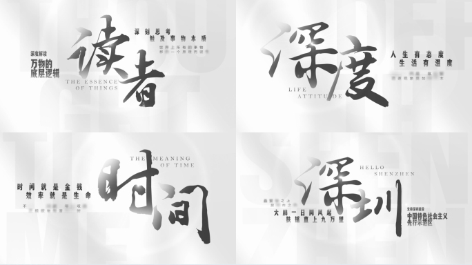 【原创】干净标题光影文字片头4K