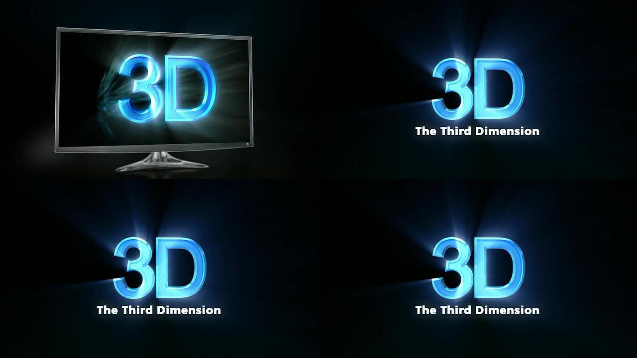 3D电视电视广告裸眼3D