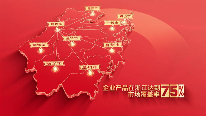 262红色版浙江地图发射
