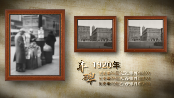 老照片展示AE模板