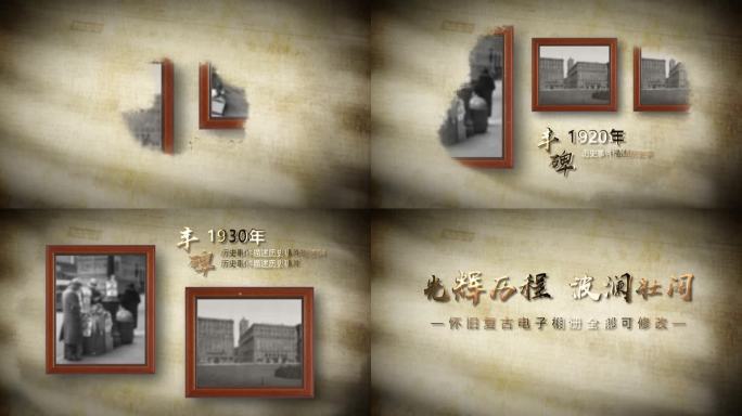 老照片展示AE模板