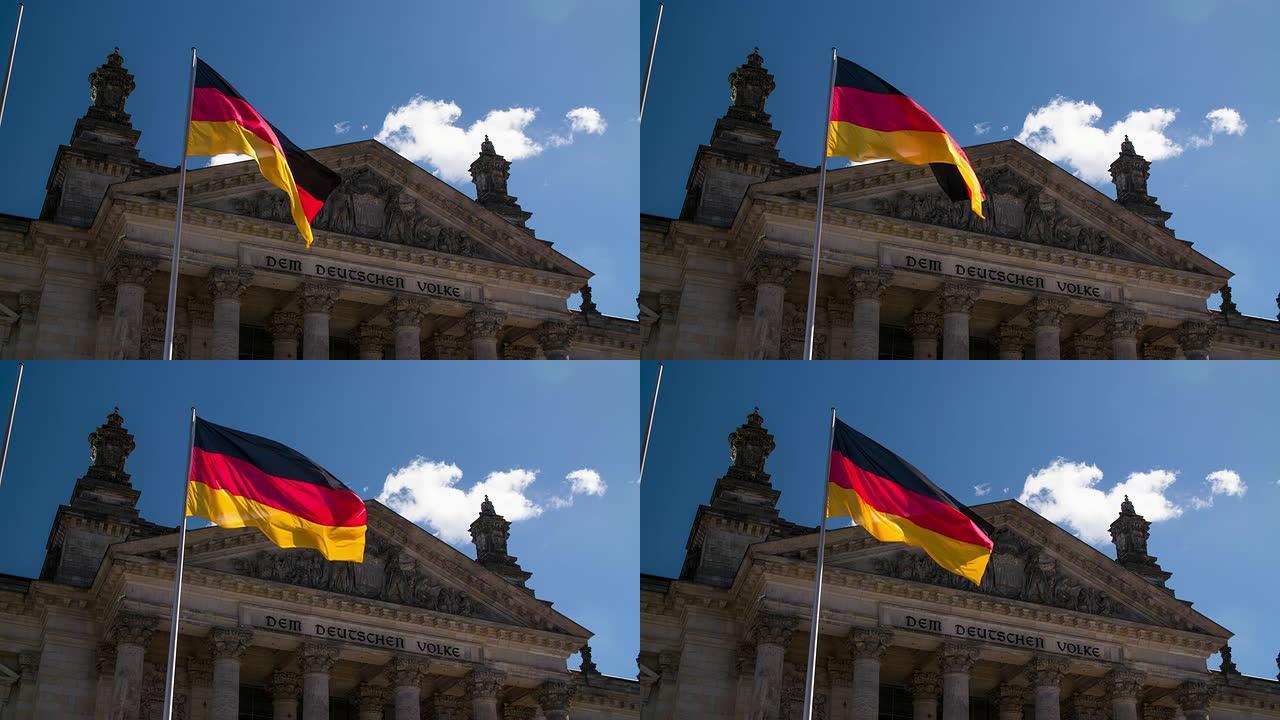 柏林国会大厦前的德国国旗