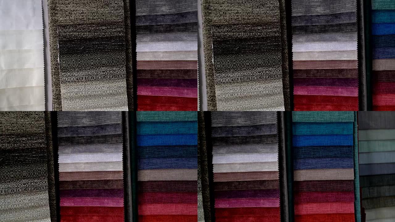 商店不同纺织品的色板