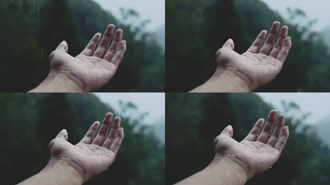 雨水下的人的手