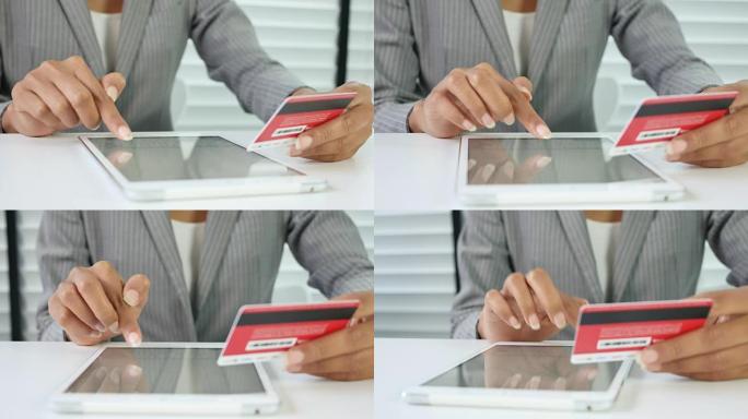 女人在数字平板电脑上进行在线信用卡购买