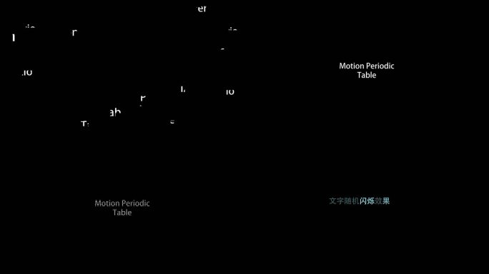 文字碎片合体+文字随机闪烁效果