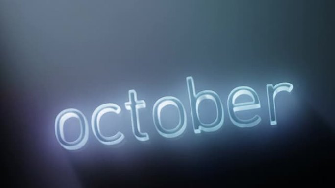 10月MN模糊朦胧发光立体字水晶字特效