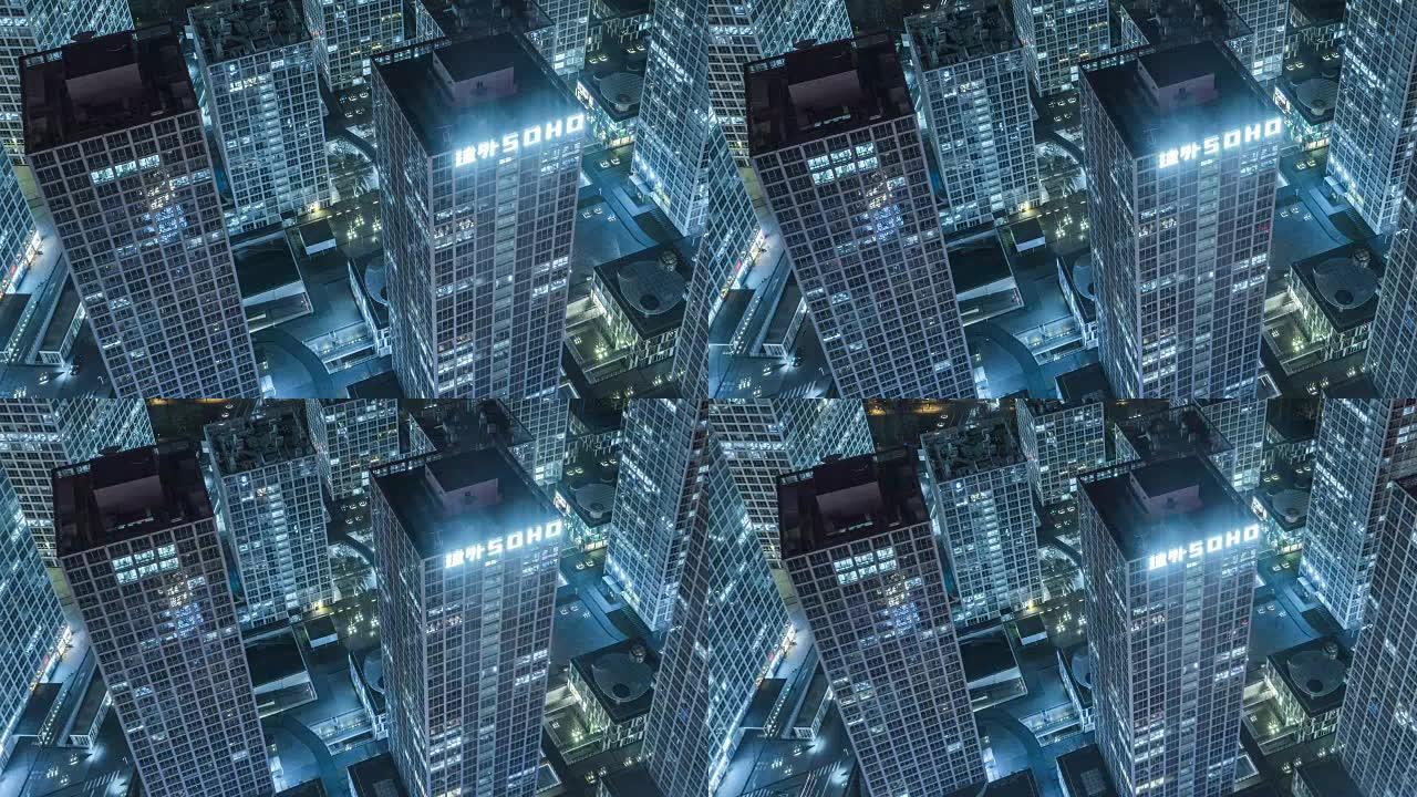 T/L HA ZO女士晚上在北京照亮摩天大楼/建外SOHO