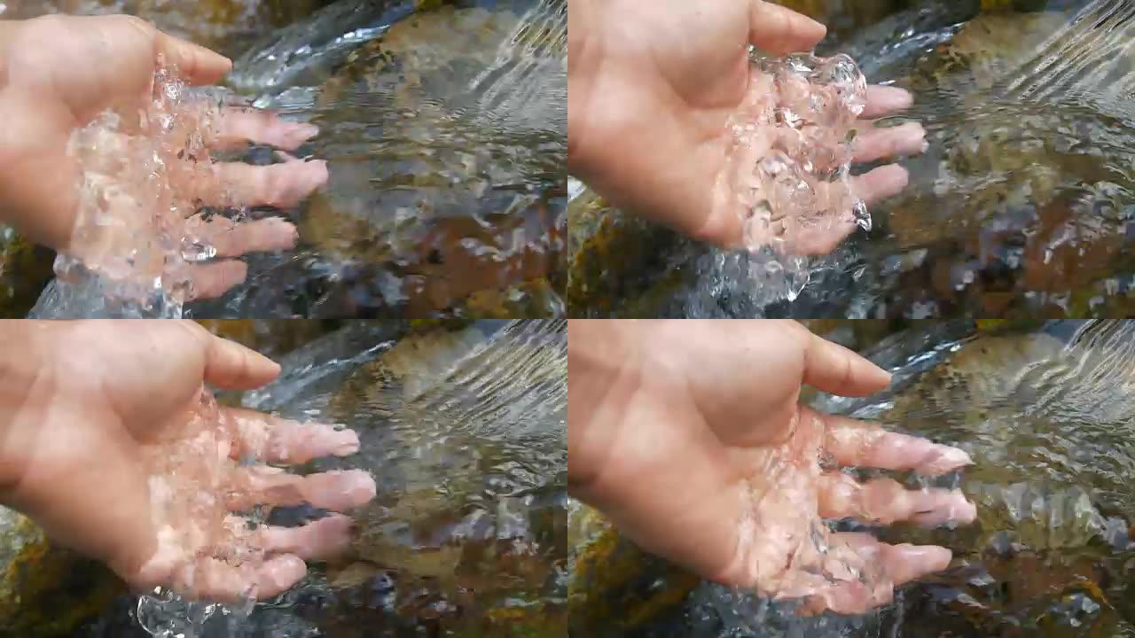 手与溪水