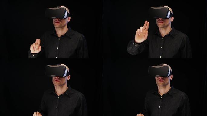 使用虚拟现实眼镜的人。探索和挑选元素