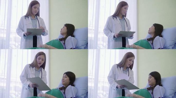 年轻的亚洲医生妇女在剪贴板上显示病床女性患者的信息治疗。医学、年龄、医疗保健和人的概念。