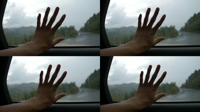 雨天手碰车窗雨天手碰车窗
