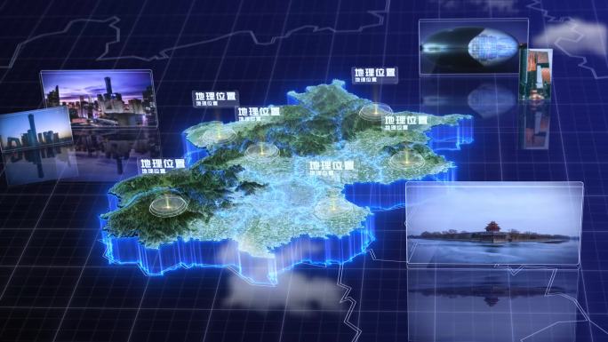 【AE模板】真实北京地形 立体地图