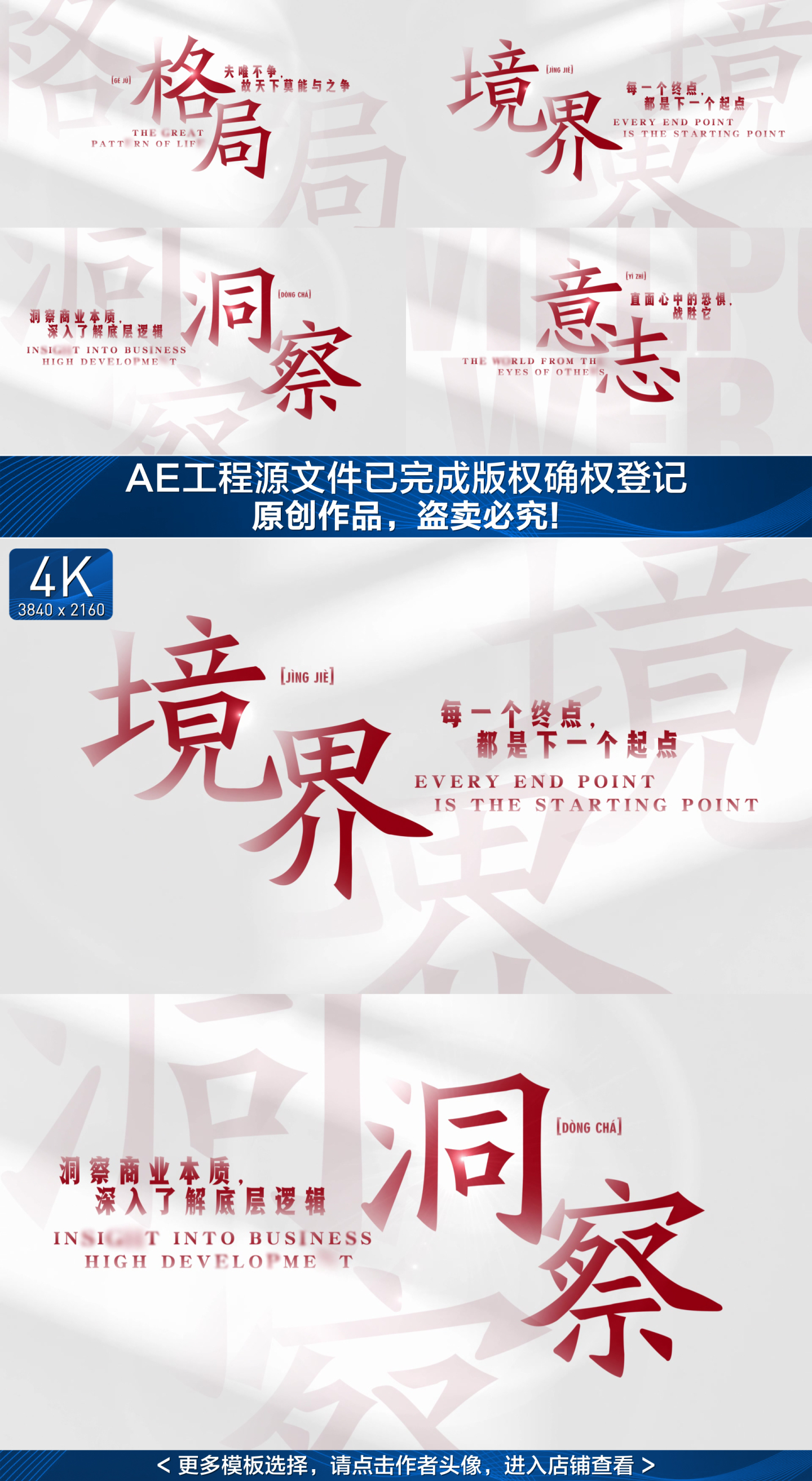 【原创】中式红色标题光影文字片头4K