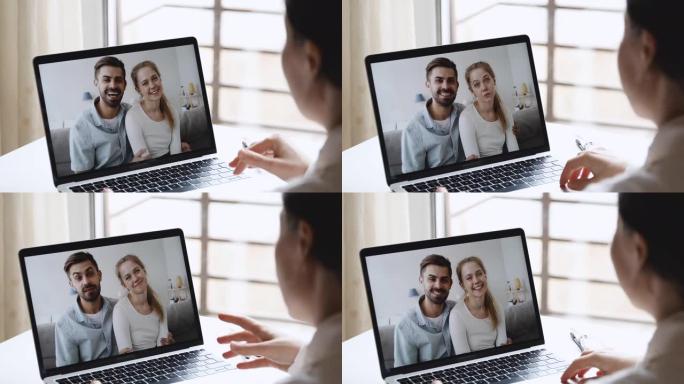 快乐的年轻夫妇视频在网络摄像头聊天中打电话给女性朋友