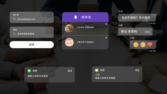 社交APP聊天信息框HUD