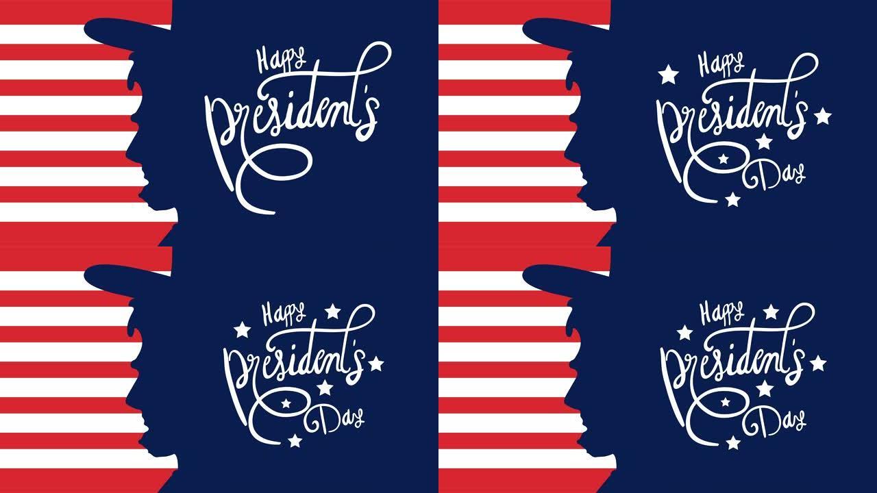 总统日字母与美国国旗和林肯剪影