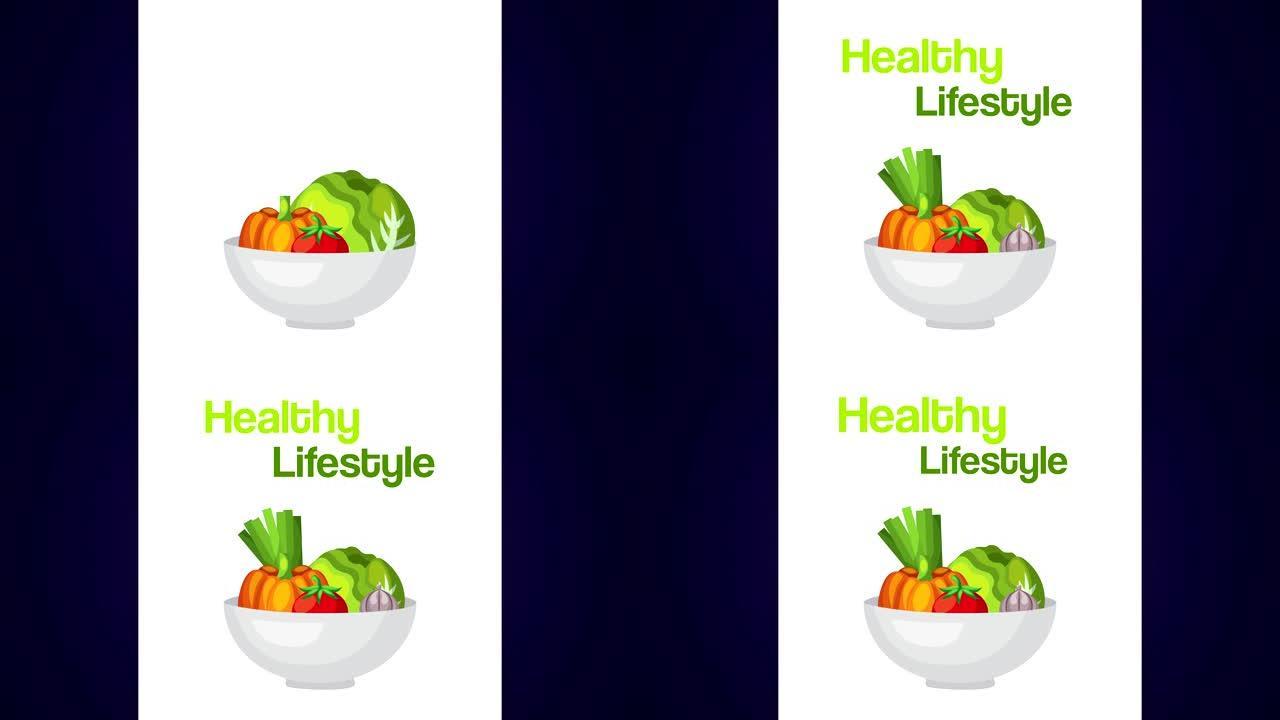 健康生活方式碗配素食