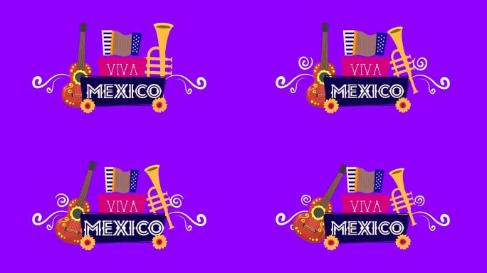 viva墨西哥动画与乐器
