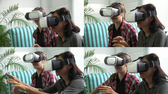 两人戴VR眼镜在家