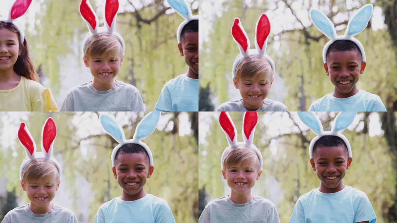 一群戴着兔子耳朵的孩子的肖像在花园里的复活节彩蛋狩猎中微笑着慢动作镜头