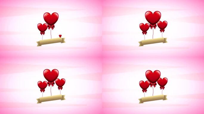 情人节动画卡片，带有心形和丝带