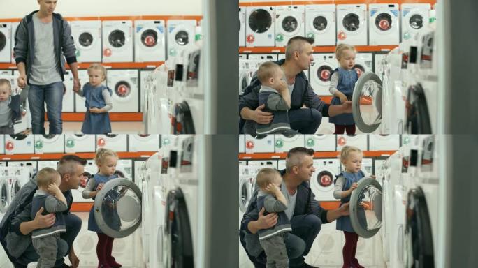 父亲和小孩在商店里看洗衣机