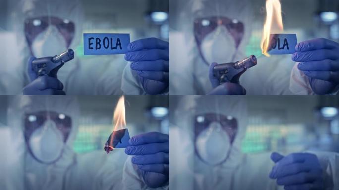 与疾病概念作斗争。实验室工作人员着火了单词 “ebolaa”
