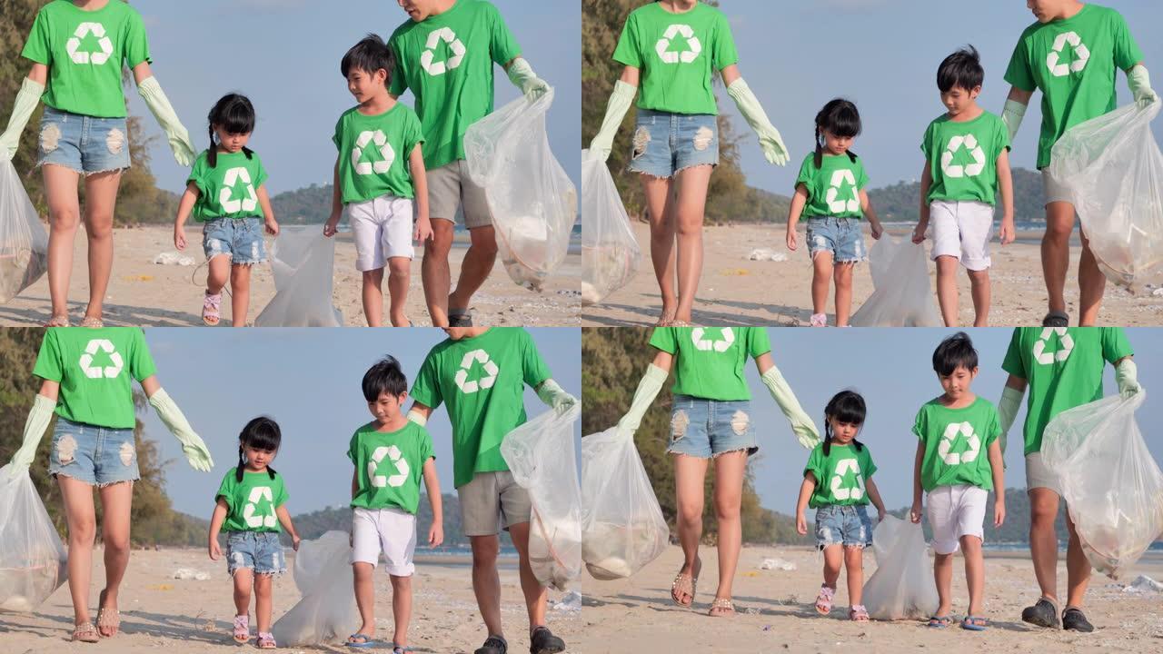 集体幸福的志愿者家庭，在海滩上清理垃圾袋。志愿，慈善，人和生态理念。志愿精神