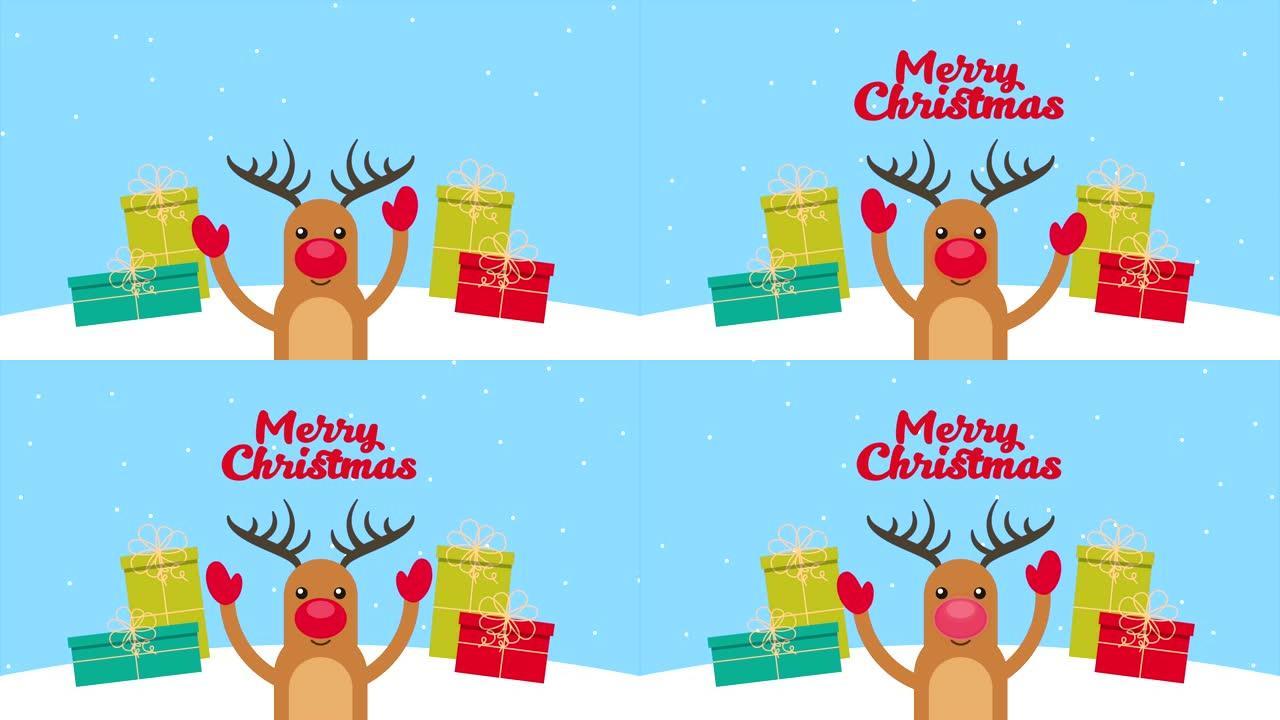 带鹿和礼物的圣诞快乐卡片